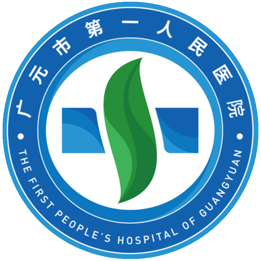 广元市第一人民医院LOGO2021年升级版(透明背景）.png